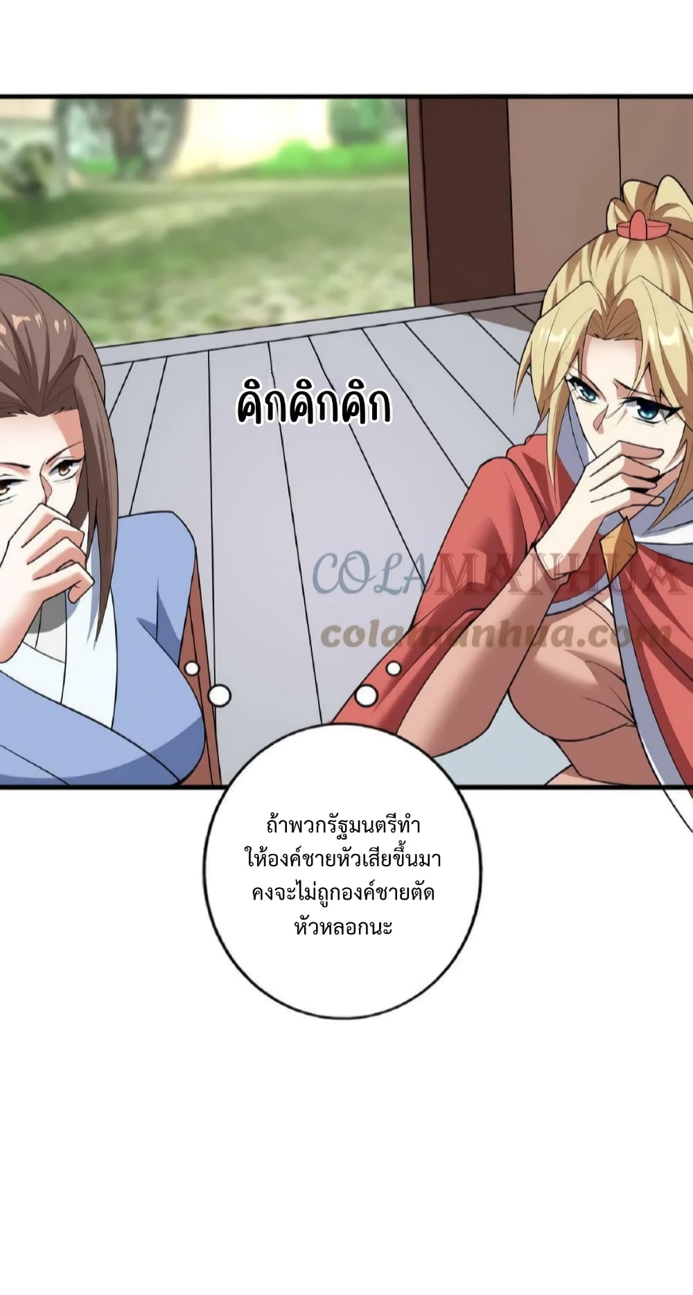 อ่านการ์ตูน I Was Summoned to Help The Empress 35 ภาพที่ 14