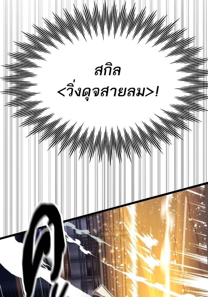 อ่านการ์ตูน Ultra Alter 76 ภาพที่ 66