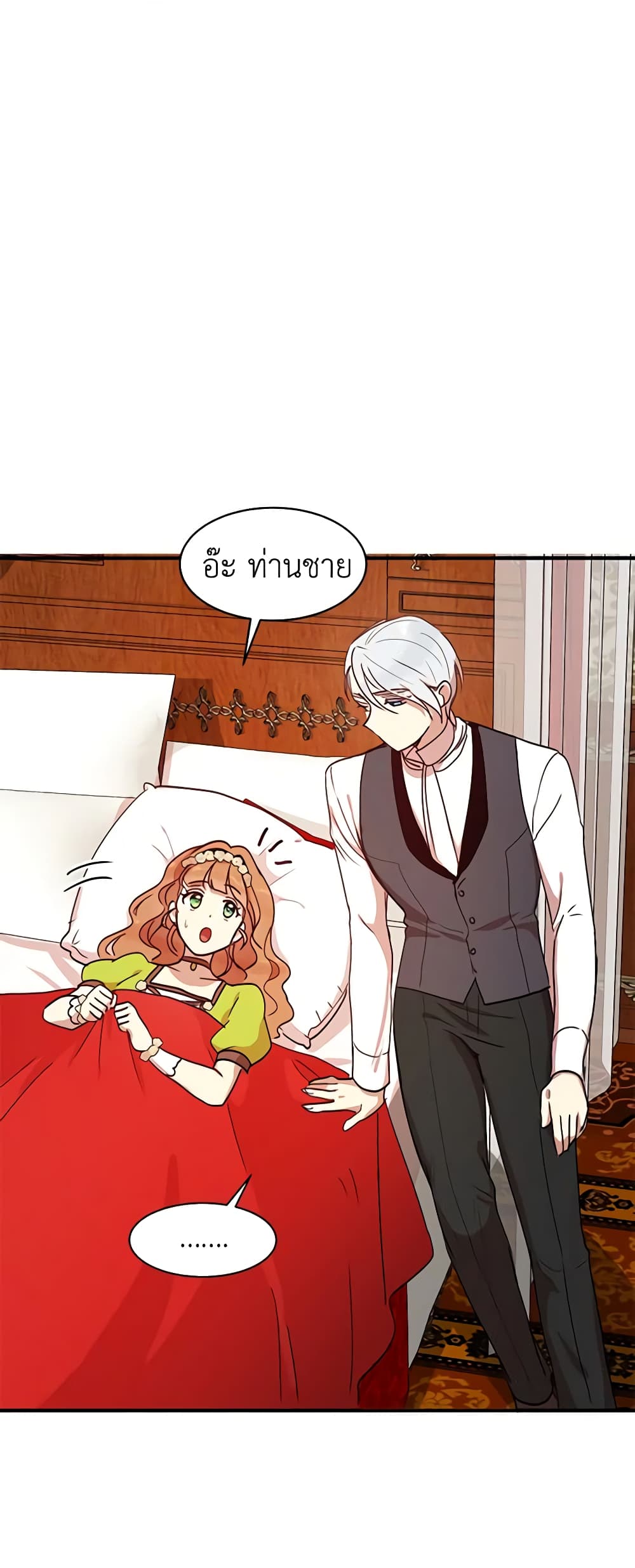 อ่านการ์ตูน What’s Wrong With You, Duke 35 ภาพที่ 40