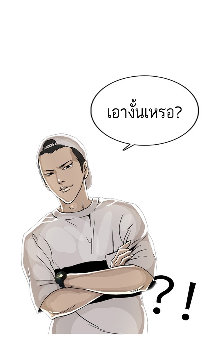 อ่านการ์ตูน Lookism 2 ภาพที่ 97