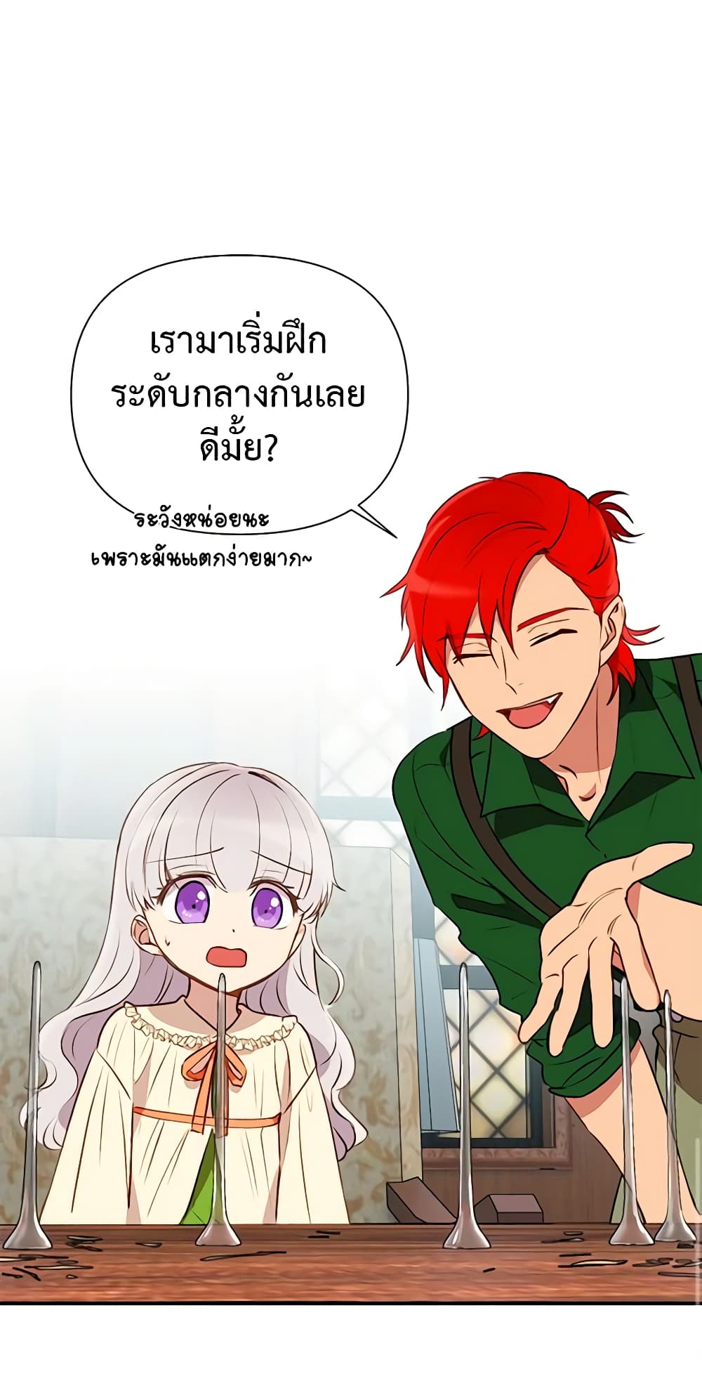 อ่านการ์ตูน The Monster Duchess and Contract Princess 31 ภาพที่ 24