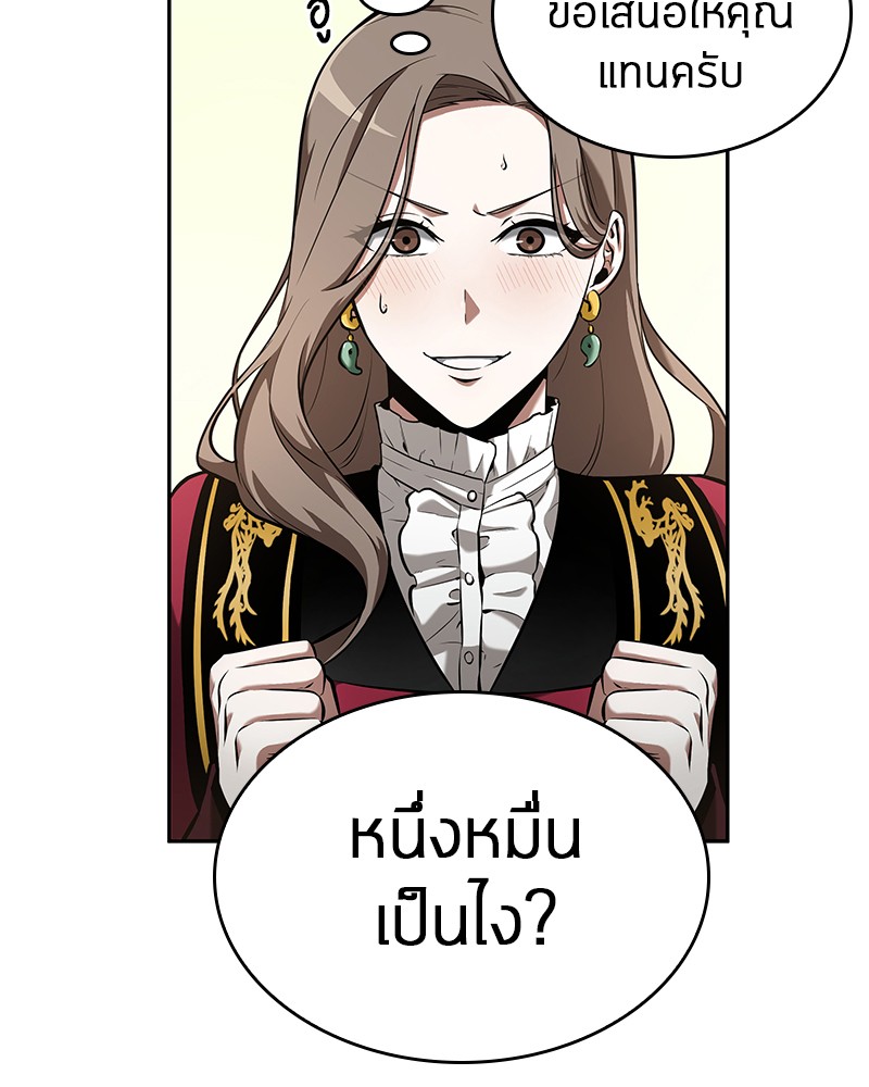 อ่านการ์ตูน Omniscient Reader 58 ภาพที่ 106