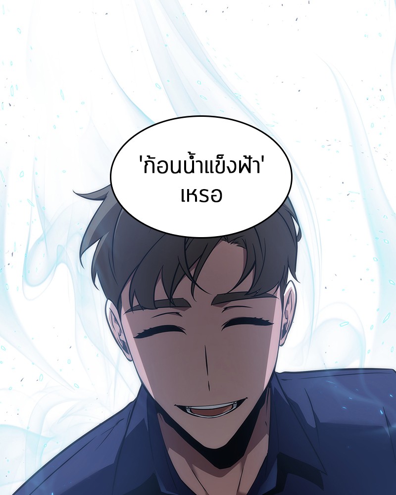 อ่านการ์ตูน Omniscient Reader 52 ภาพที่ 60