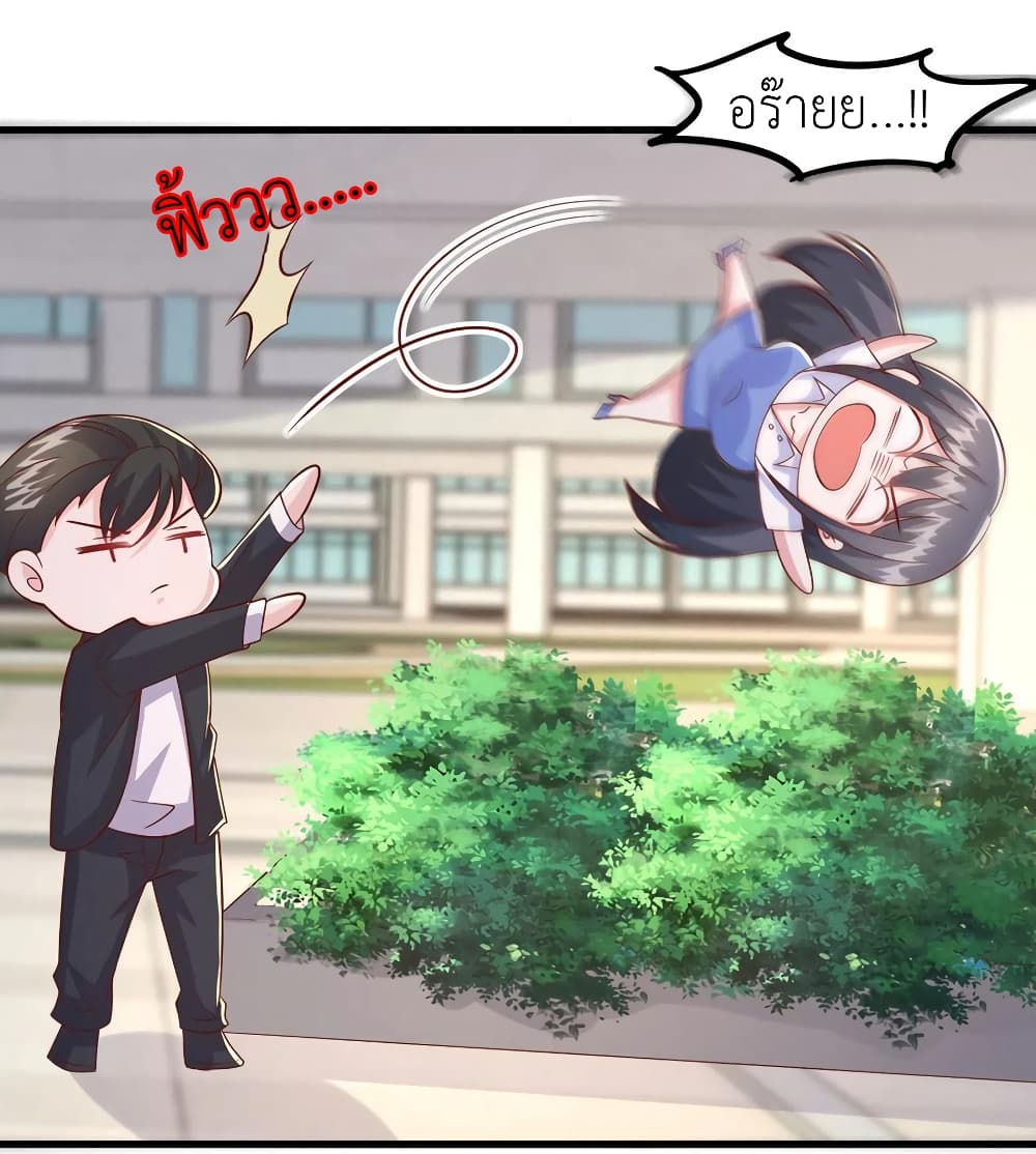 อ่านการ์ตูน The Big Guy calls me Little Ancestor 103 ภาพที่ 28