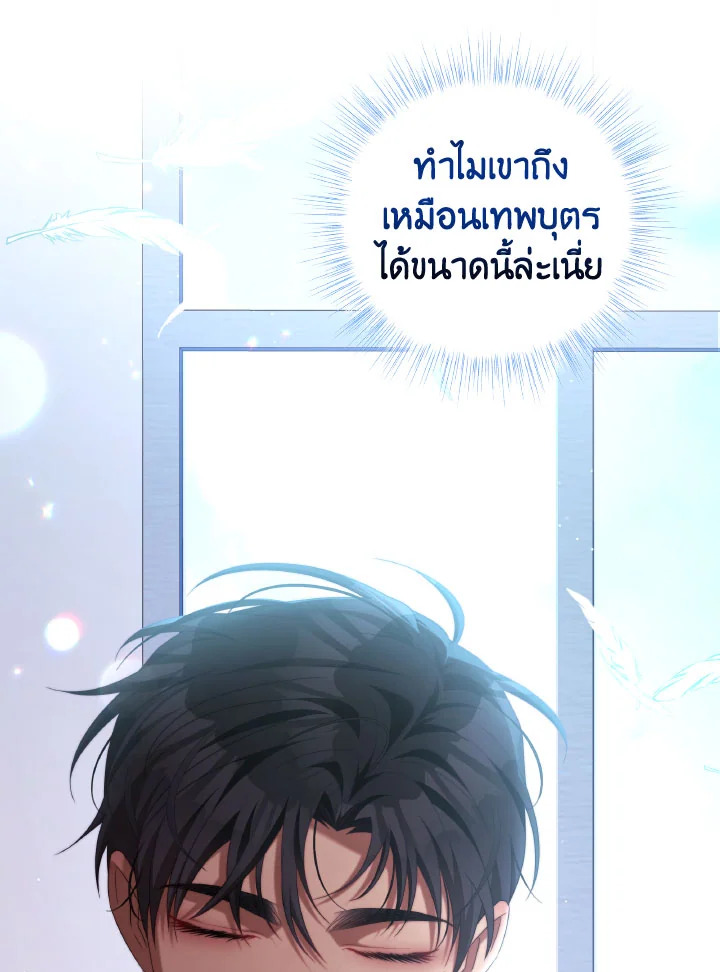 อ่านการ์ตูน I Have Become The Heroes’ Rival 65 ภาพที่ 9