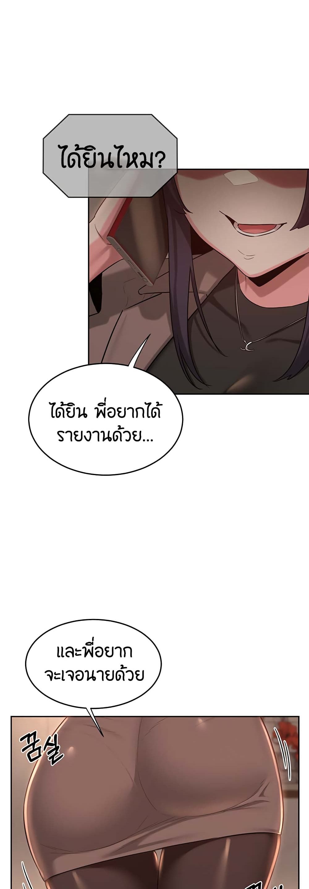 อ่านการ์ตูน Sextudy Group 34 ภาพที่ 27