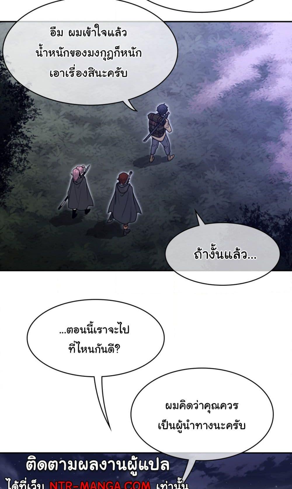 อ่านการ์ตูน Perfect Half 161 ภาพที่ 19