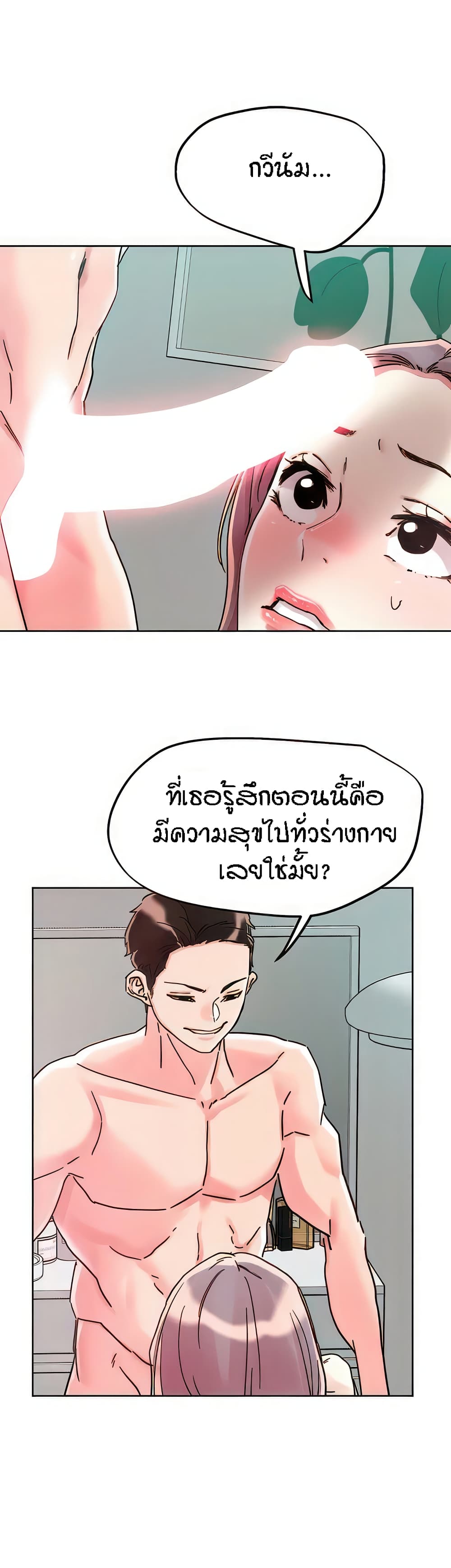 อ่านการ์ตูน King of the Night 77 ภาพที่ 25