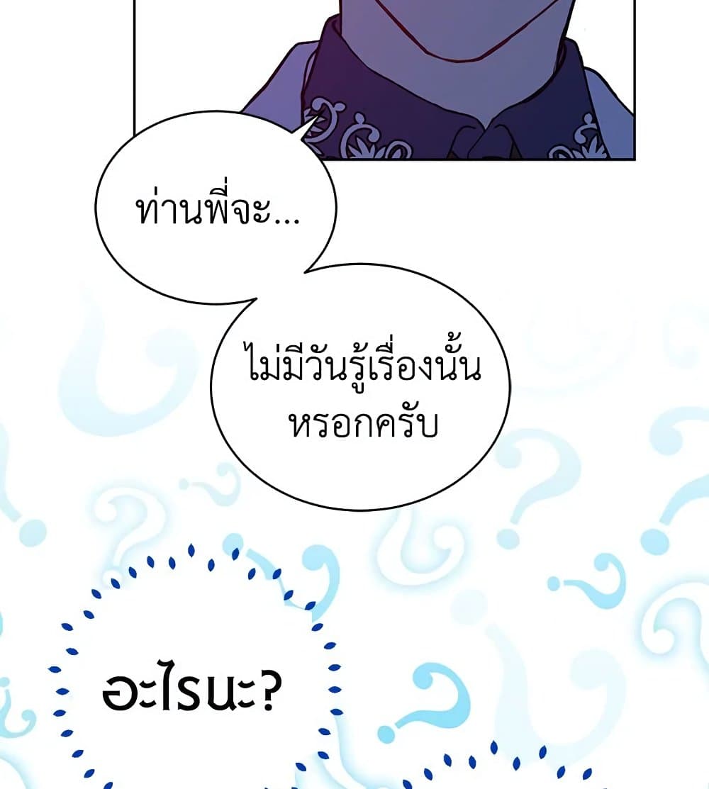 อ่านการ์ตูน The Viridescent Crown 14 ภาพที่ 36