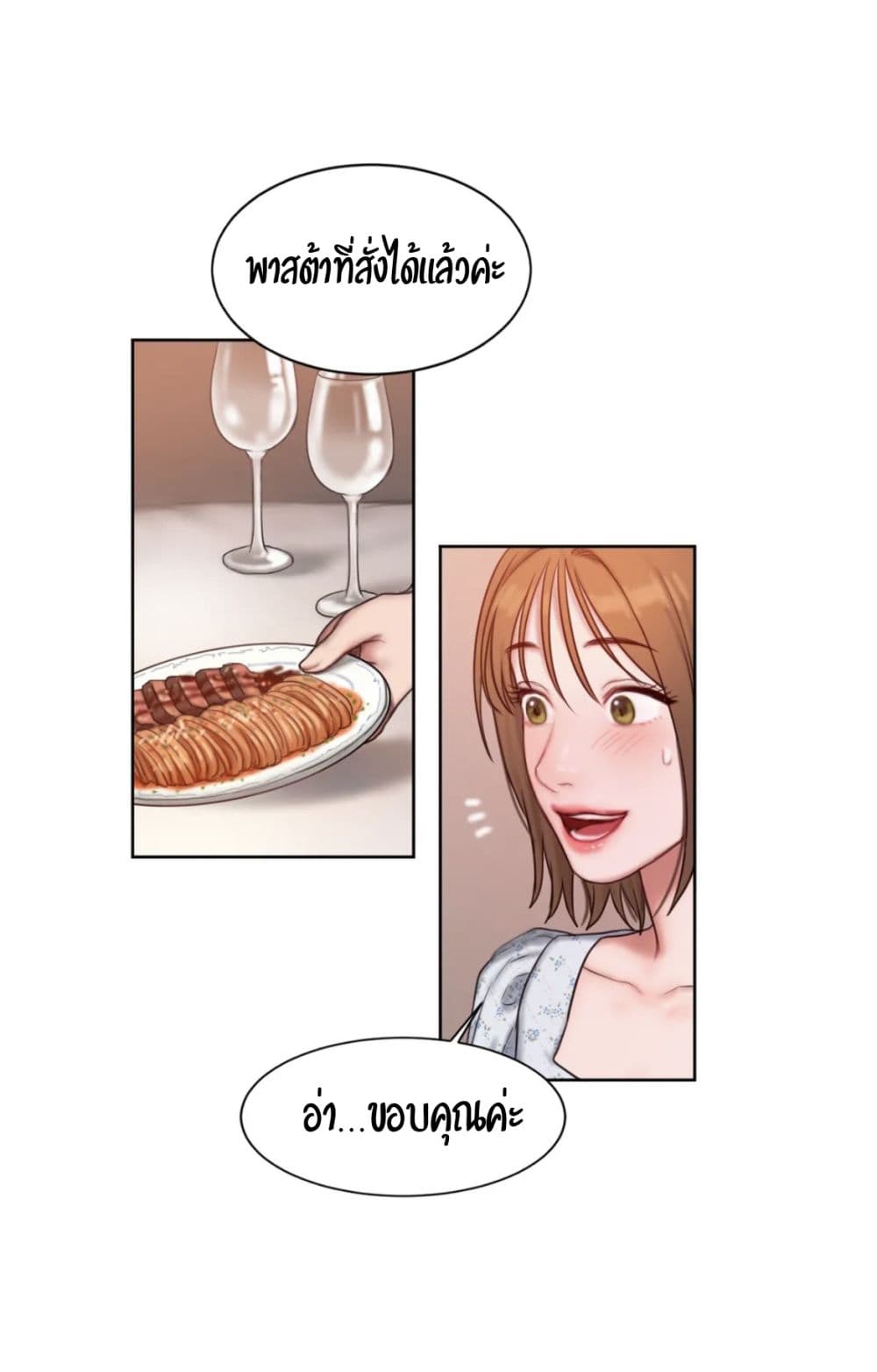 อ่านการ์ตูน Bad Thinking Dairy 4 ภาพที่ 51