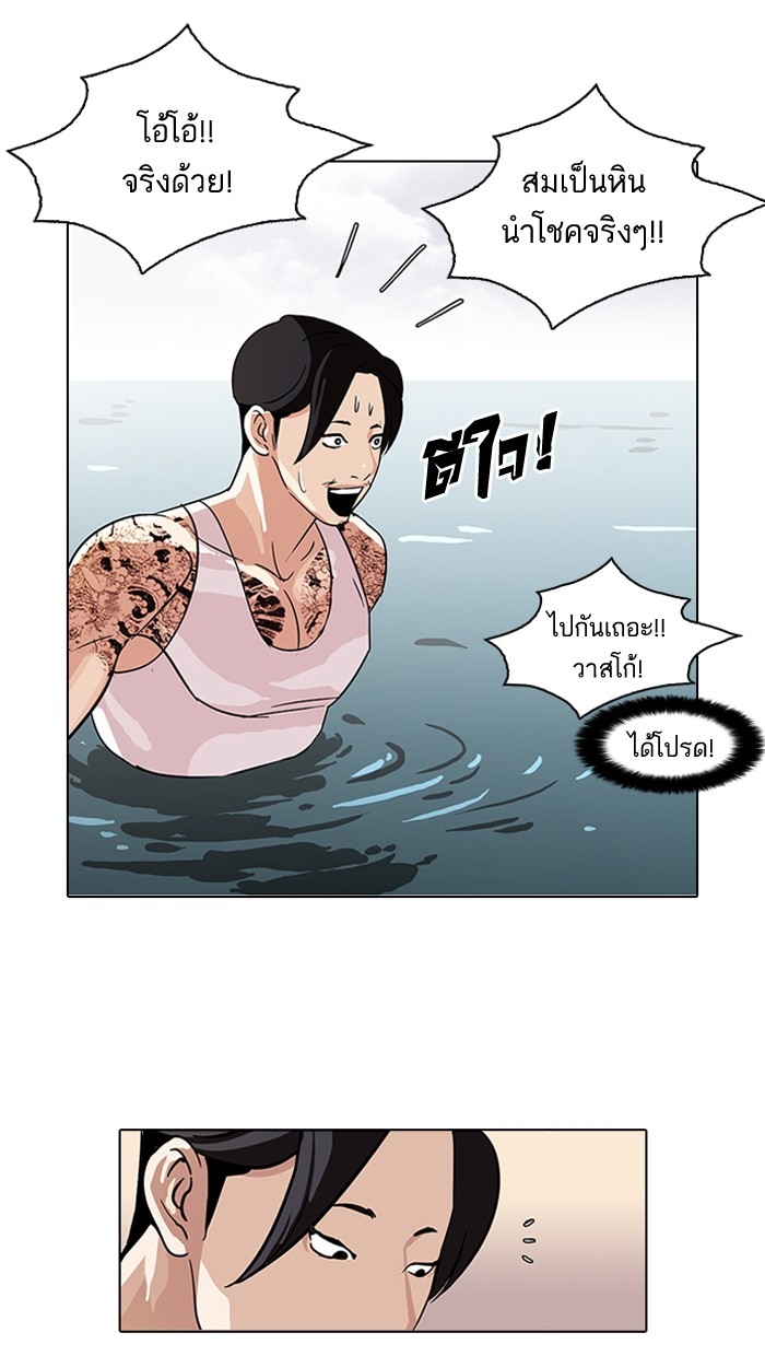 อ่านการ์ตูน Lookism 82 ภาพที่ 44