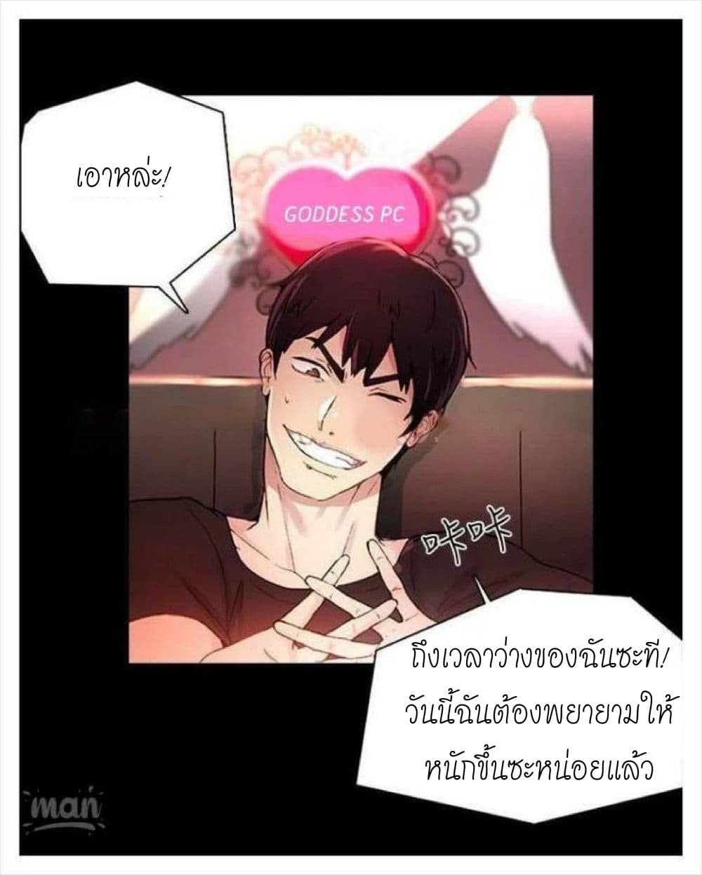 อ่านการ์ตูน PC Goddess Room 2 ภาพที่ 37