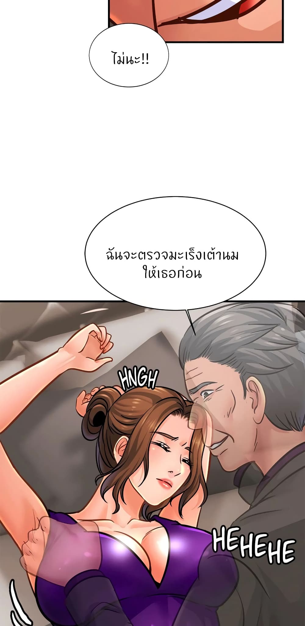 อ่านการ์ตูน Close Family 65 ภาพที่ 14