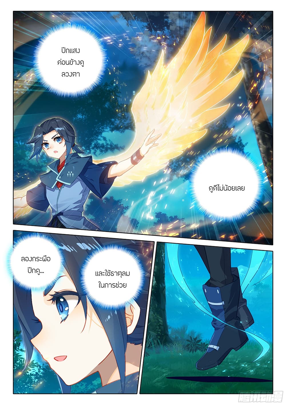 อ่านการ์ตูน Douluo Dalu 5 – Rebirth of Tang San 29 ภาพที่ 14