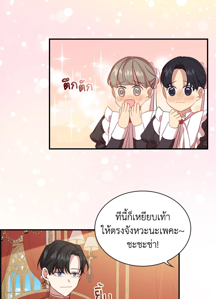 อ่านการ์ตูน The Beloved Little Princess 51 ภาพที่ 12