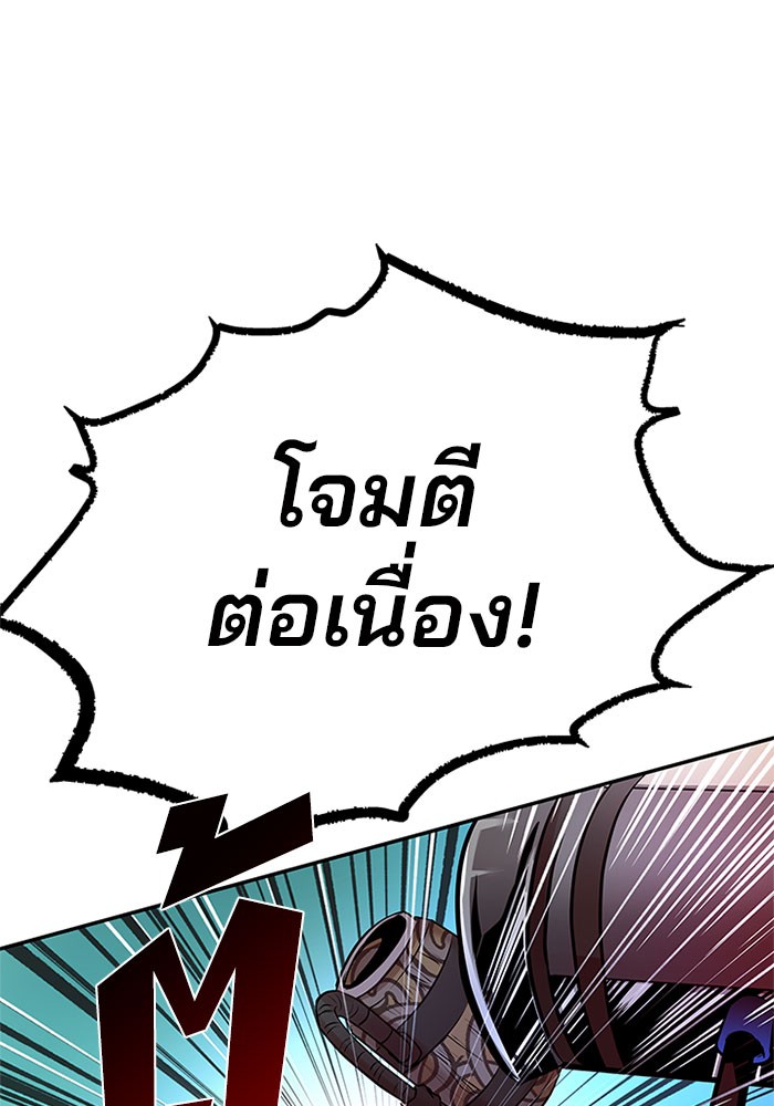 อ่านการ์ตูน Villain to Kill 32 ภาพที่ 63