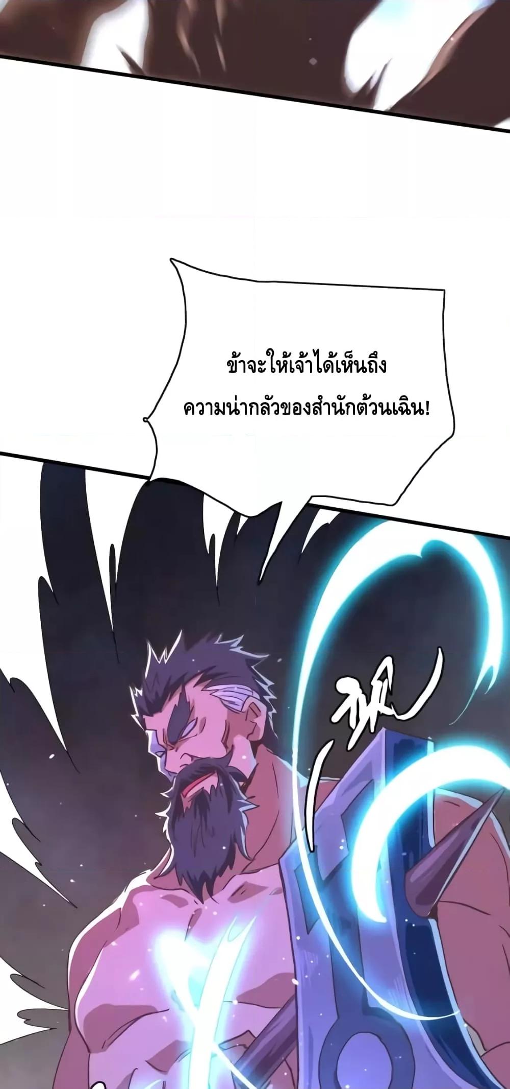 อ่านการ์ตูน Crazy Leveling System 47 ภาพที่ 47