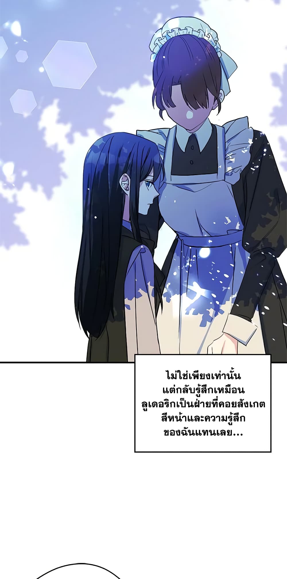 อ่านการ์ตูน I Became The Male Lead’s Female Friend 5 ภาพที่ 51