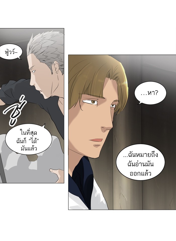 อ่านการ์ตูน Tower of God 217 ภาพที่ 43