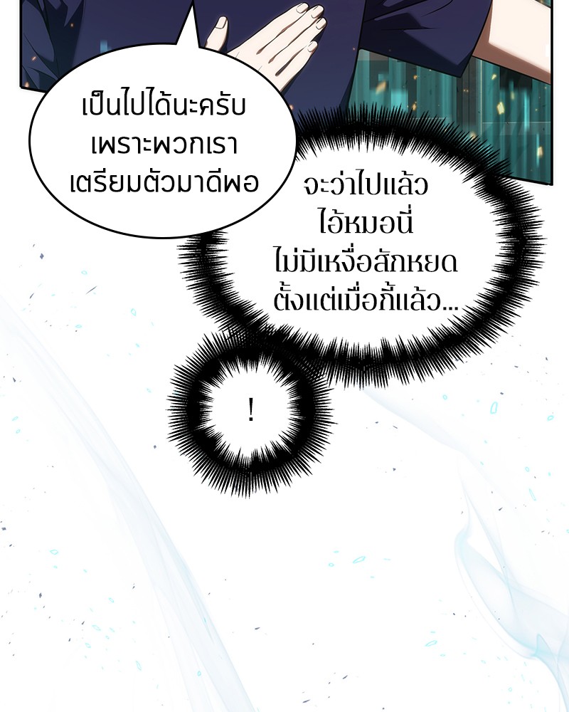 อ่านการ์ตูน Omniscient Reader 52 ภาพที่ 59