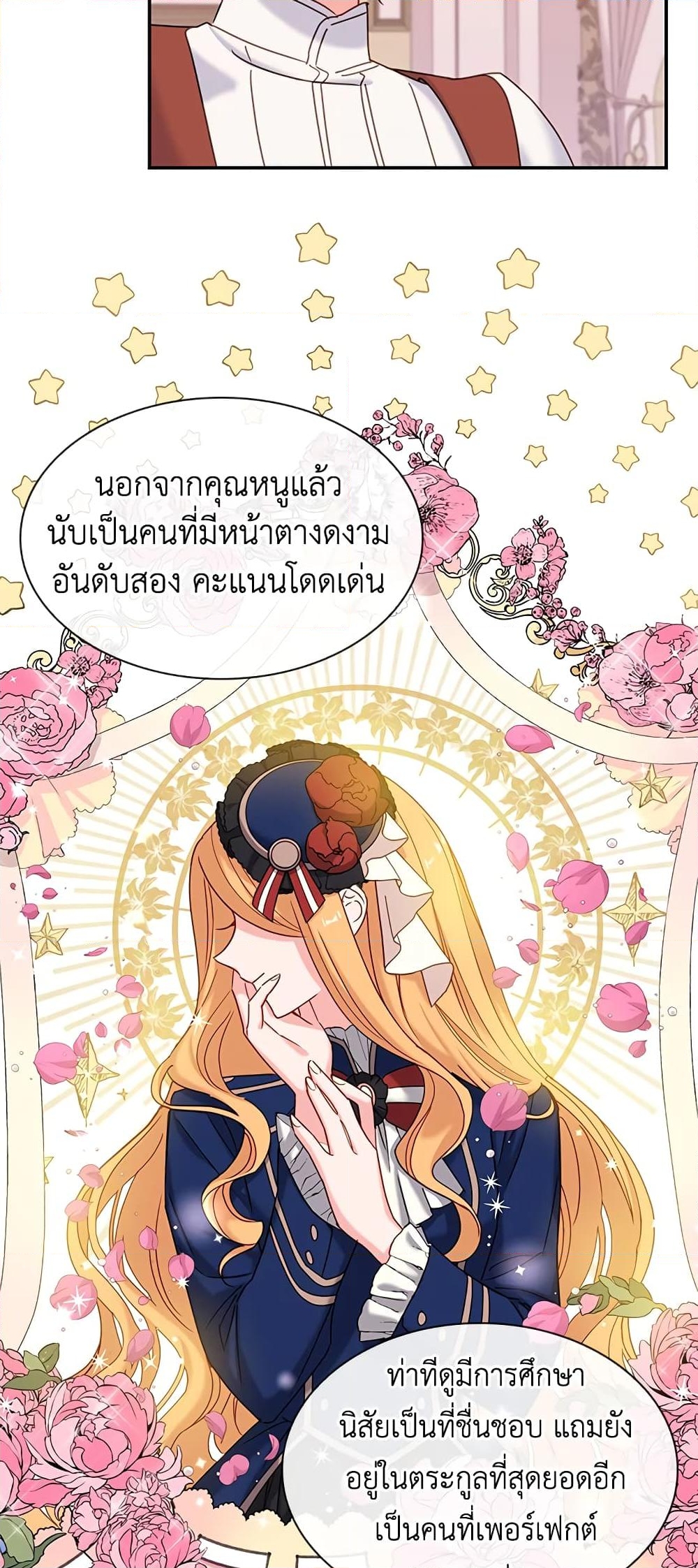 อ่านการ์ตูน The Lady Needs a Break 19 ภาพที่ 6