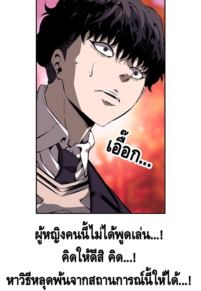 อ่านการ์ตูน King Game 10 ภาพที่ 54