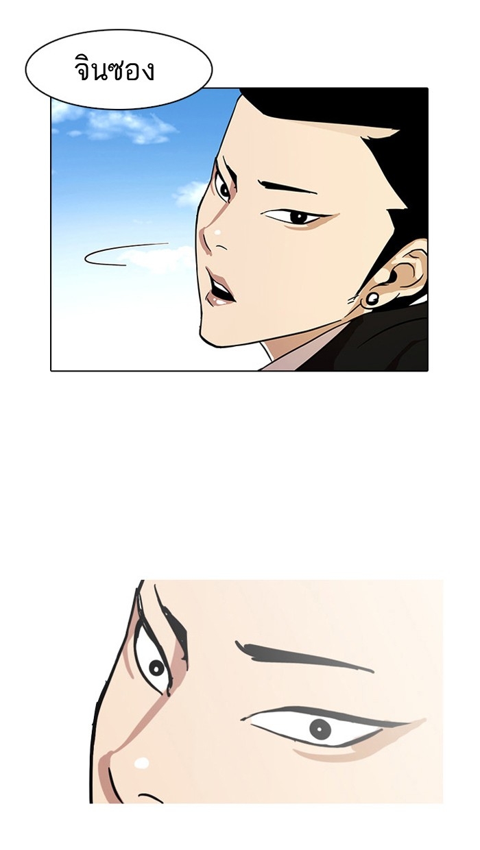 อ่านการ์ตูน Lookism 15 ภาพที่ 15