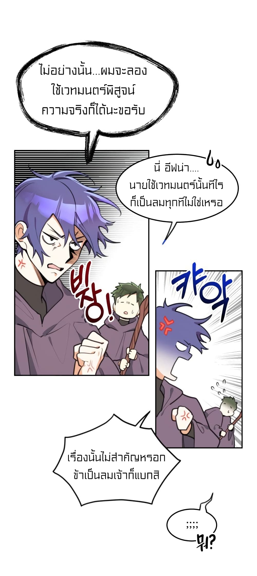 อ่านการ์ตูน Lotto Princess 7 ภาพที่ 22