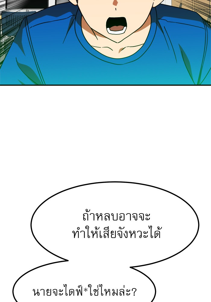 อ่านการ์ตูน Double Click 61 ภาพที่ 2