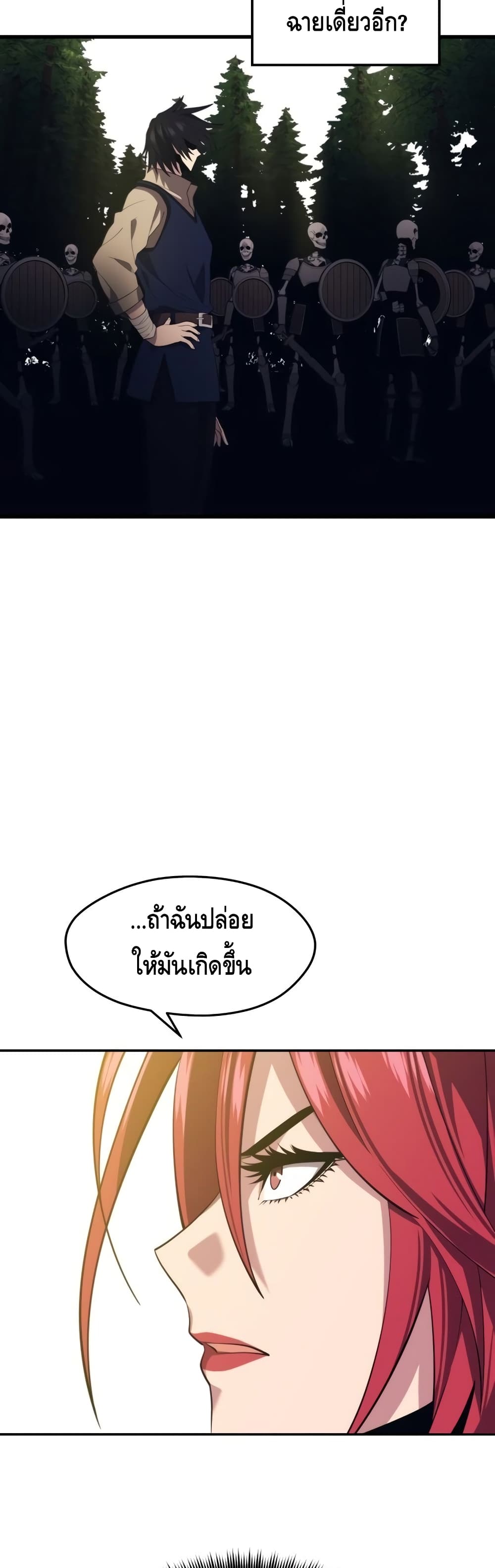 อ่านการ์ตูน Seoul Station Necromancer 29 ภาพที่ 30