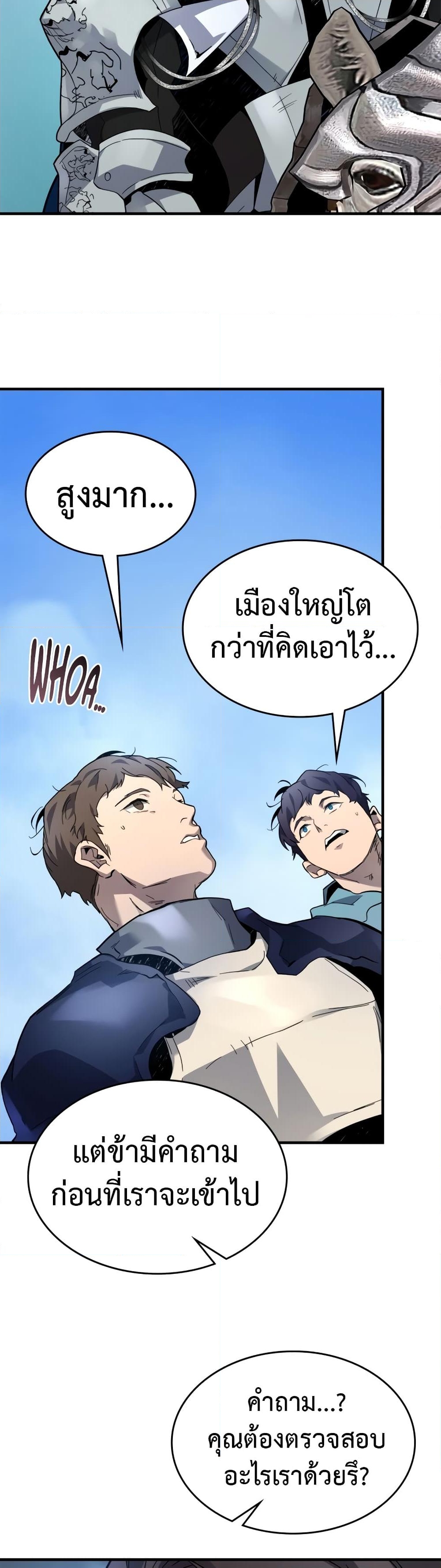 อ่านการ์ตูน Leveling With The Gods 84 ภาพที่ 36