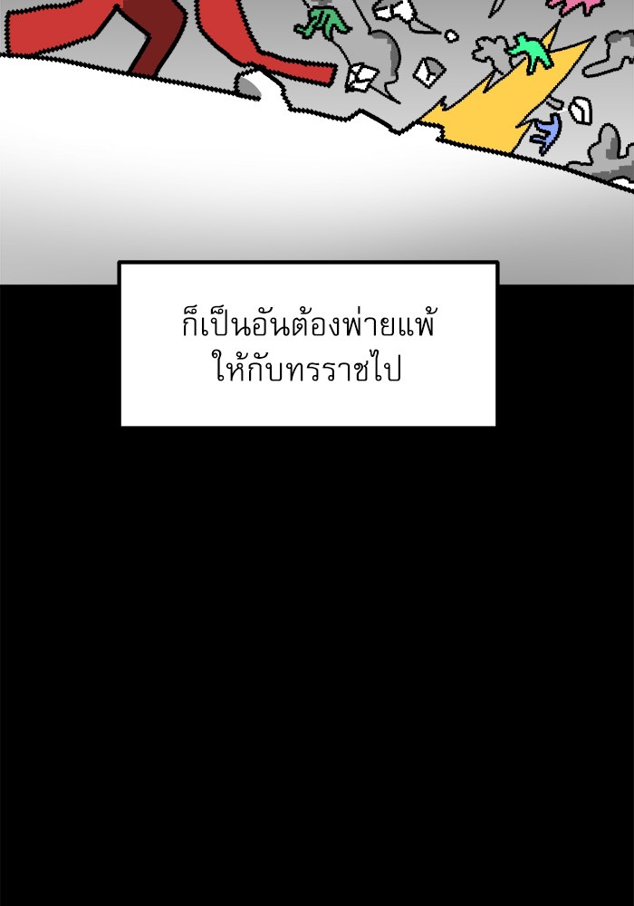 อ่านการ์ตูน Double Click 76 ภาพที่ 43