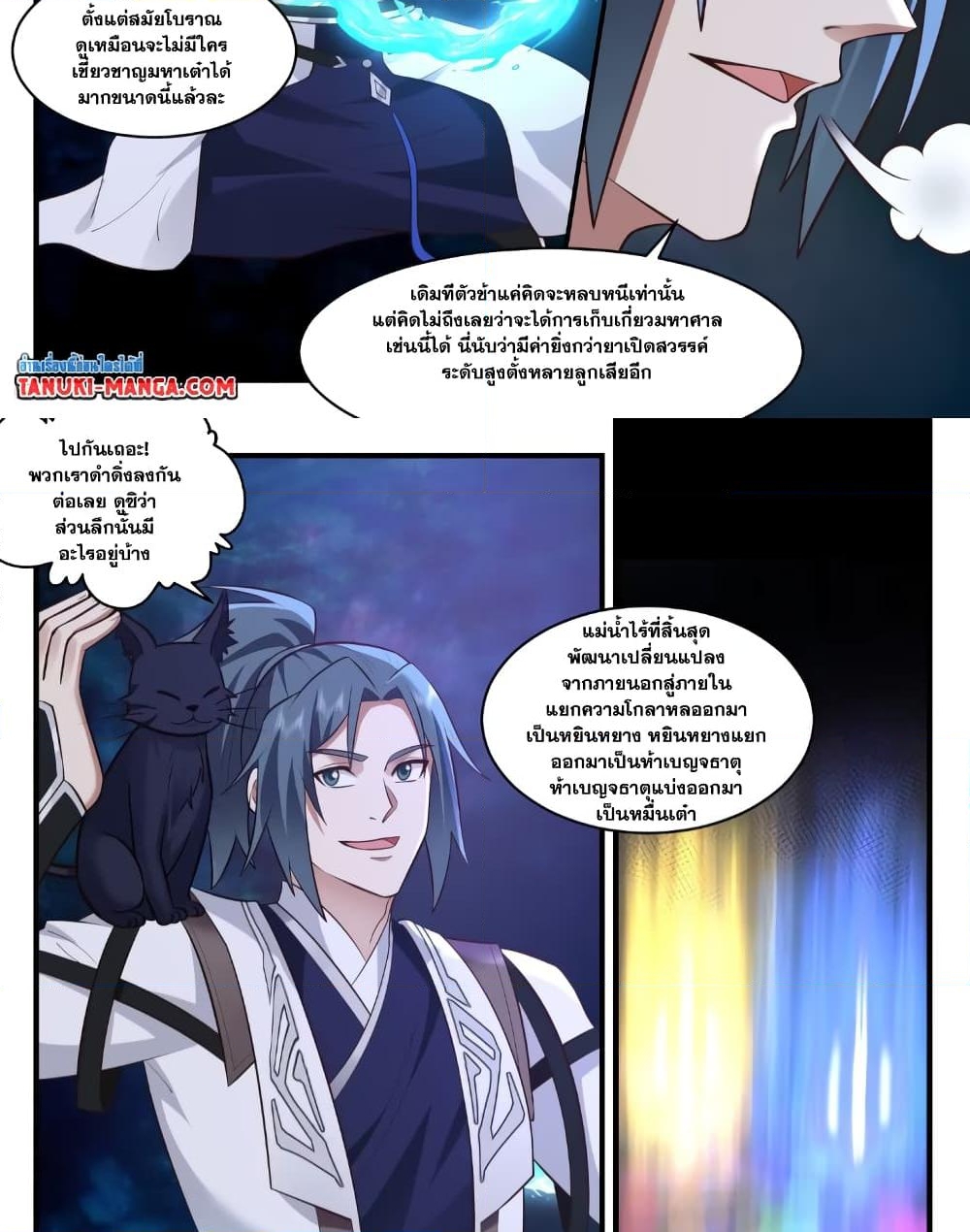 อ่านการ์ตูน Martial Peak 3565 ภาพที่ 2