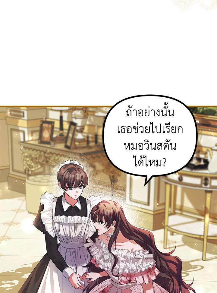 อ่านการ์ตูน The Time of the Terminally ill Extra 34 ภาพที่ 10