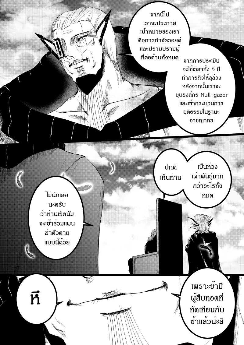 อ่านการ์ตูน Path A waY 190 ภาพที่ 29