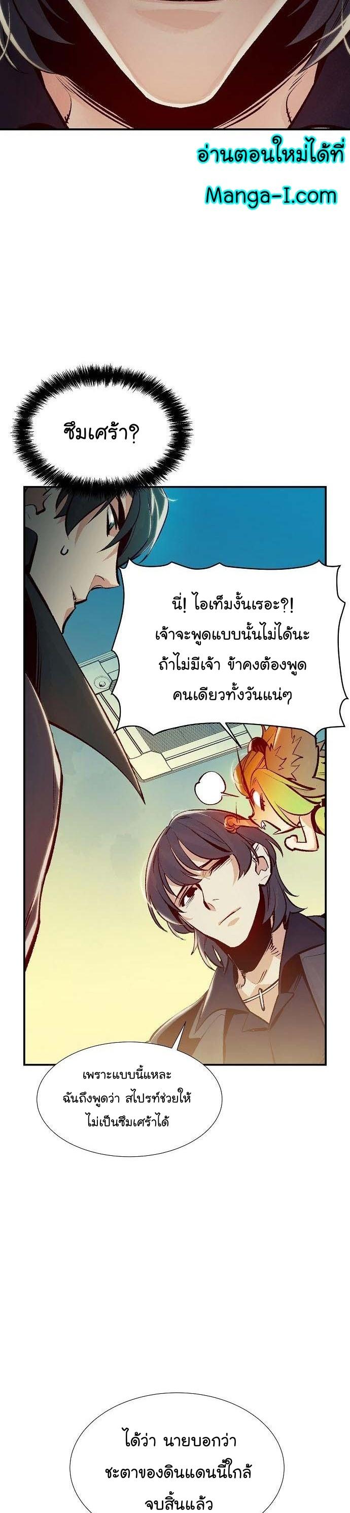 อ่านการ์ตูน The Lone Necromancer 92 ภาพที่ 12