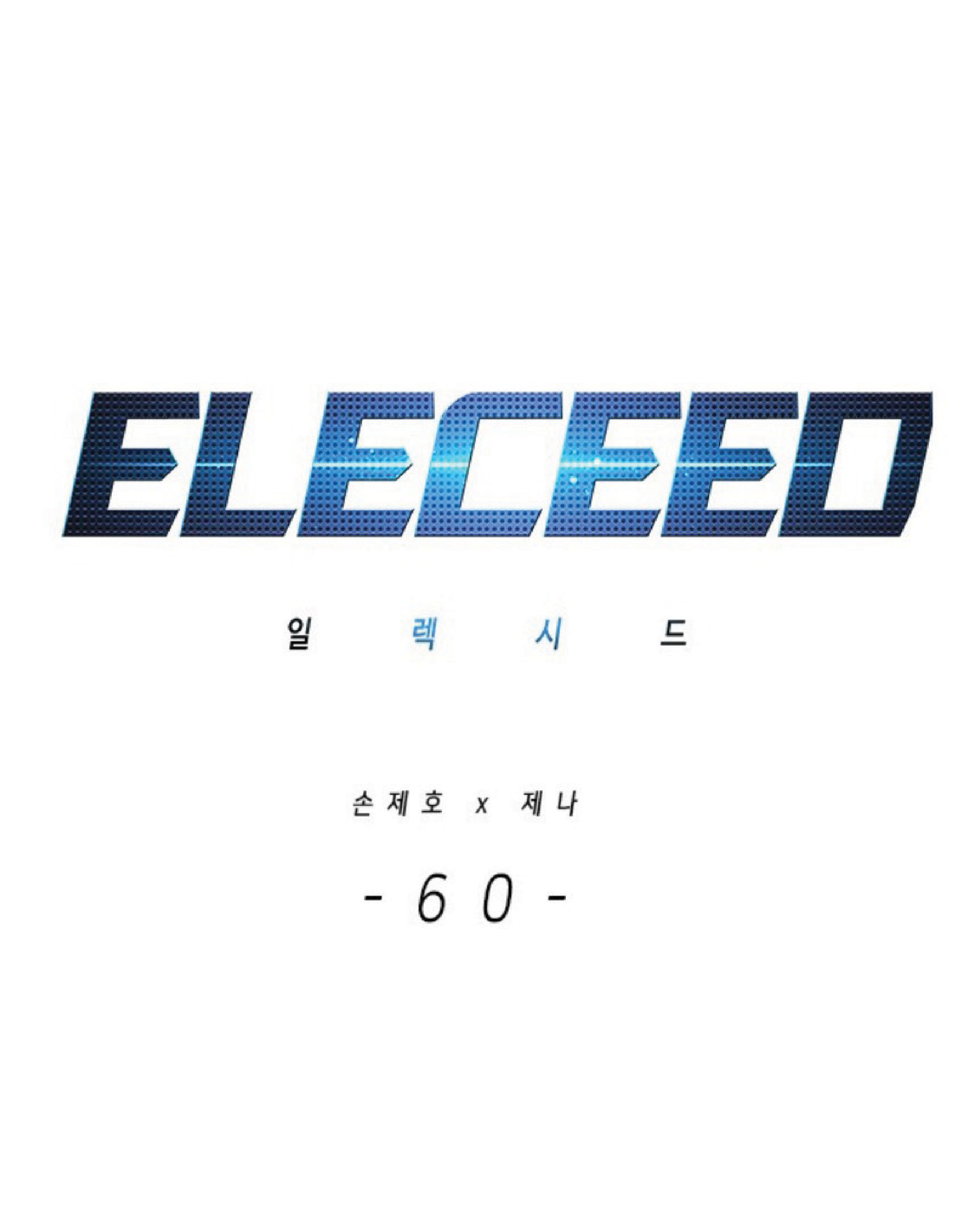 อ่านการ์ตูน Eleceed 60 ภาพที่ 1