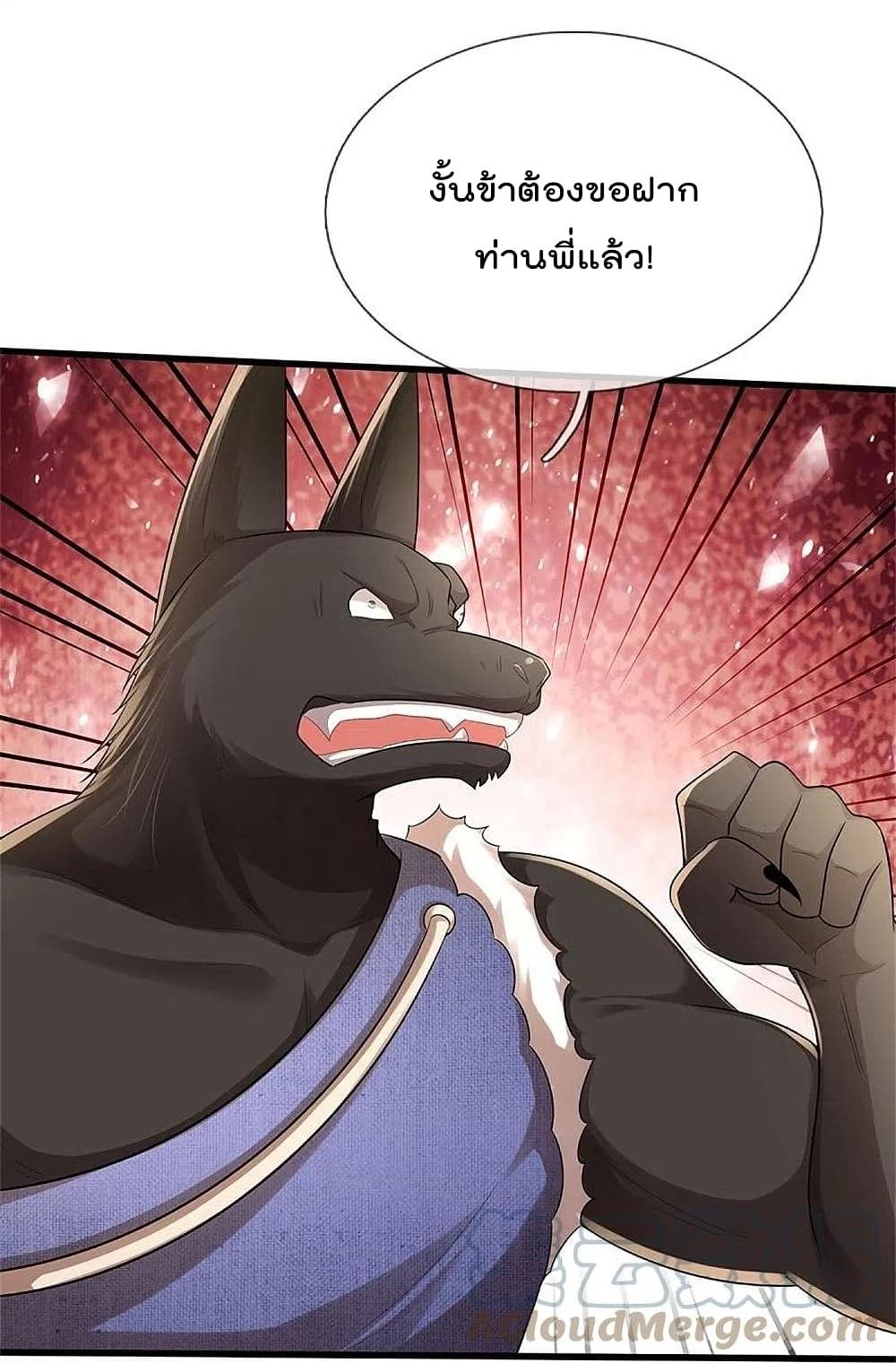 อ่านการ์ตูน I’m The Great Immortal 384 ภาพที่ 21