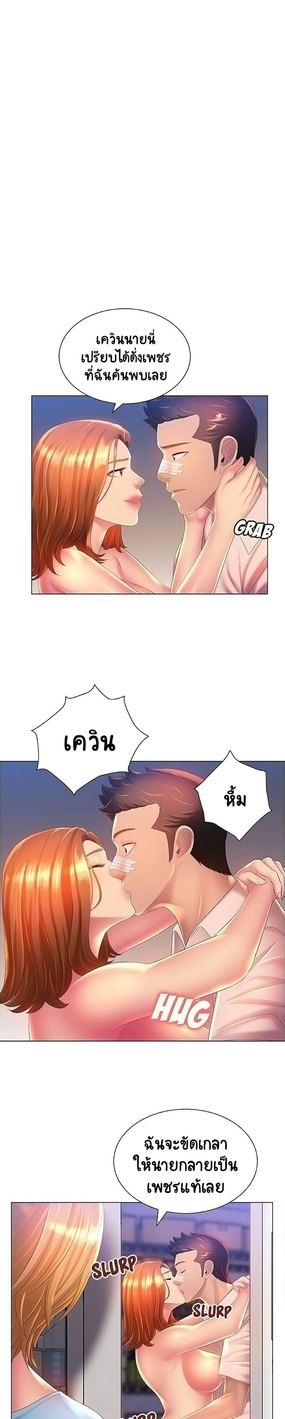 อ่านการ์ตูน Risque Caller 10 ภาพที่ 5