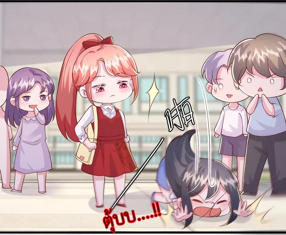 อ่านการ์ตูน The Big Guy calls me Little Ancestor 103 ภาพที่ 16