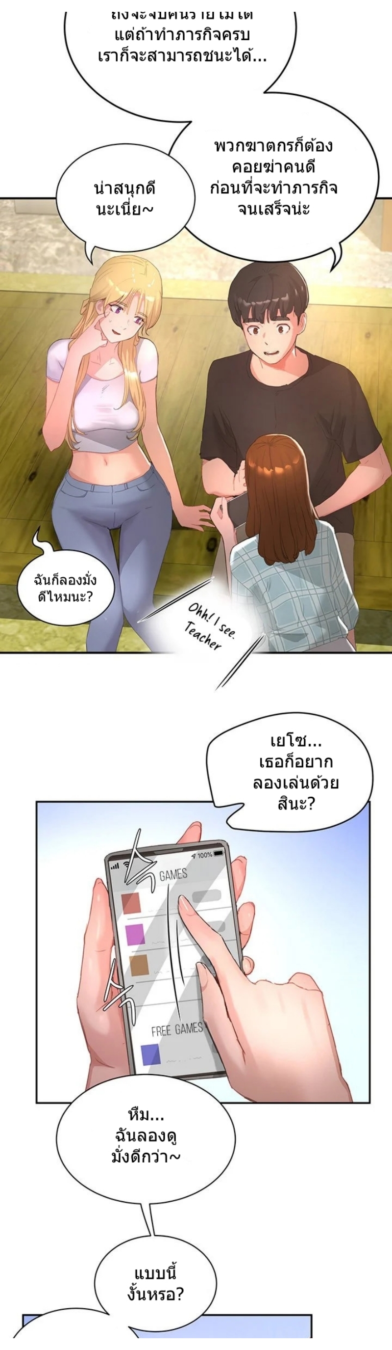 อ่านการ์ตูน In The Summer 26 ภาพที่ 27