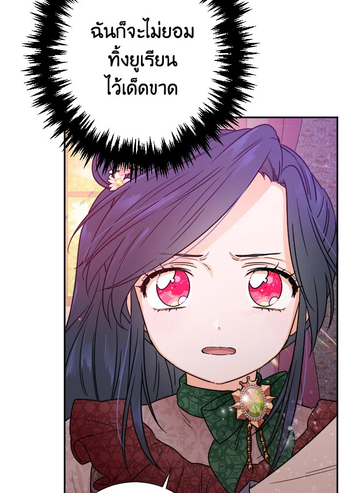 อ่านการ์ตูน Lady Baby 93 ภาพที่ 29