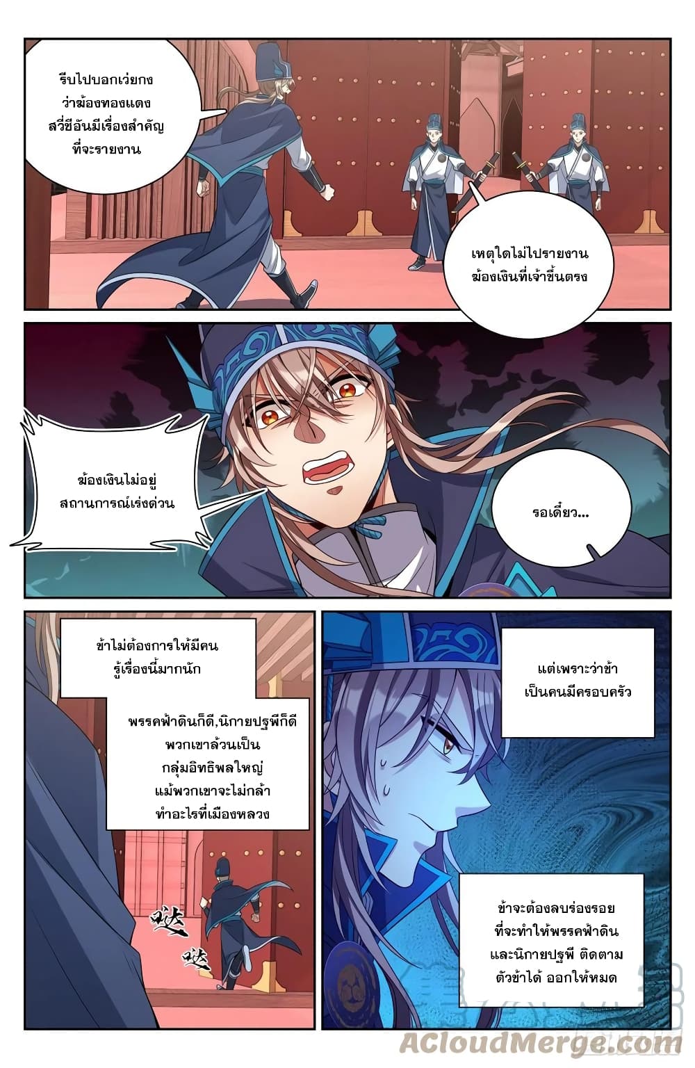 อ่านการ์ตูน Nightwatcher 96 ภาพที่ 9