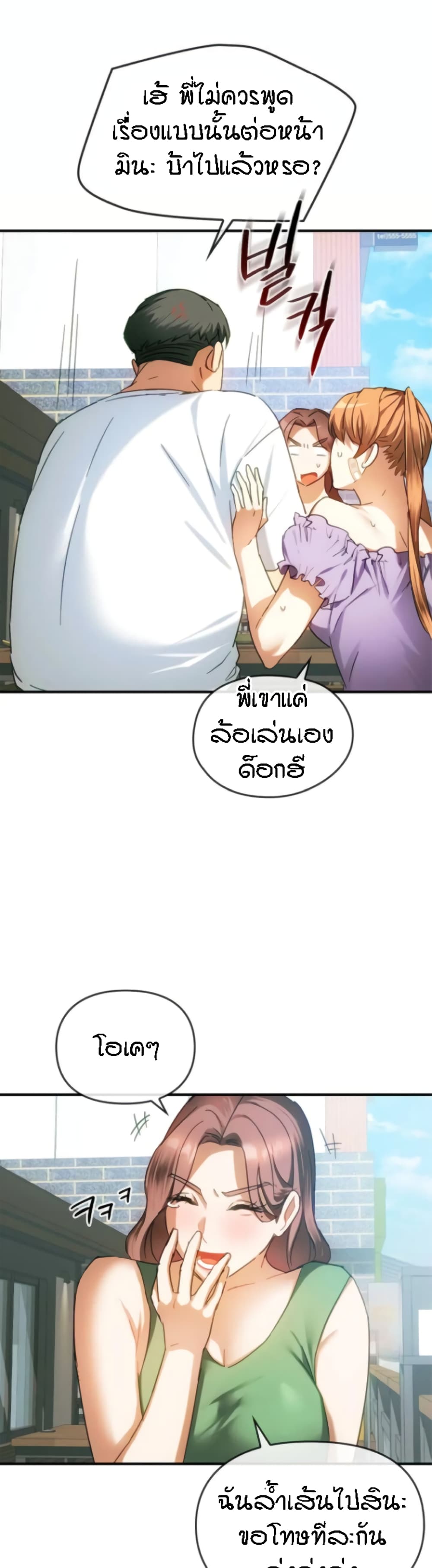 อ่านการ์ตูน Seducing Mother 27 ภาพที่ 6