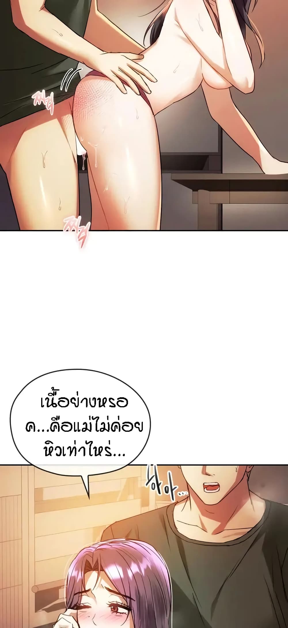 อ่านการ์ตูน Seducing Mother 14 ภาพที่ 44