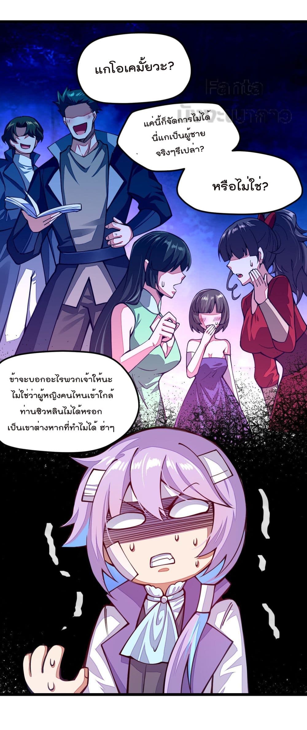 อ่านการ์ตูน Sword God’s Life Is Not That Boring 23 ภาพที่ 20