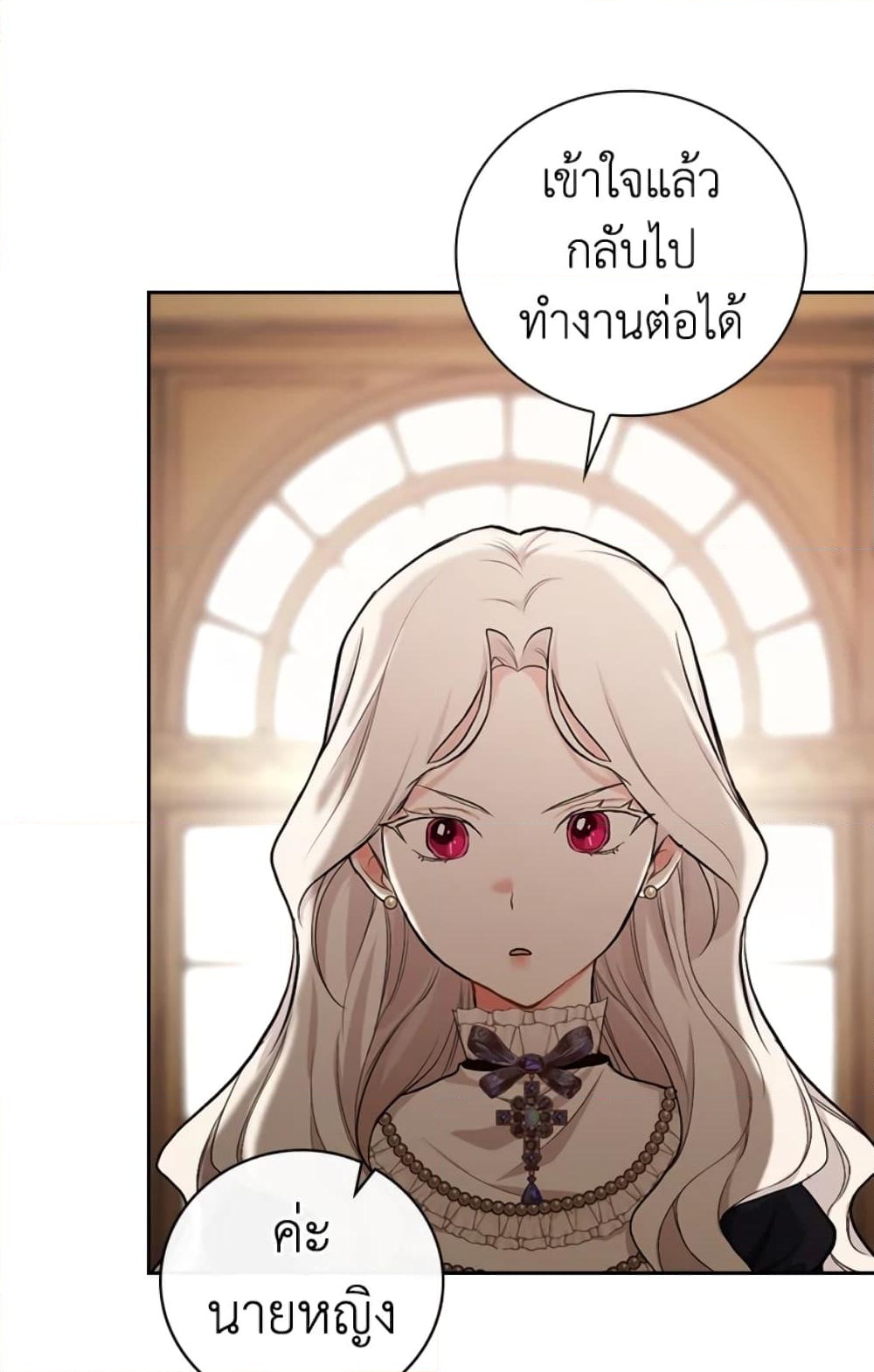 อ่านการ์ตูน I’ll Become the Mother of the Hero 19 ภาพที่ 15