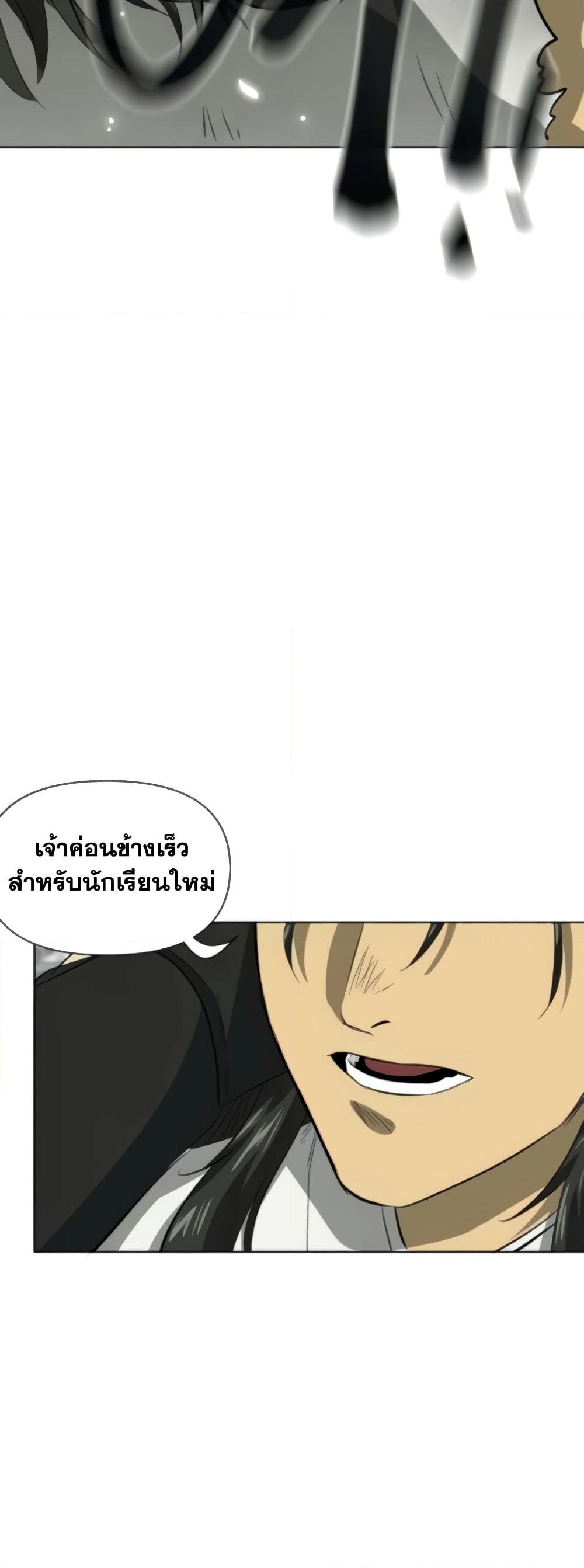 อ่านการ์ตูน Infinite Level Up in Murim 104 ภาพที่ 35