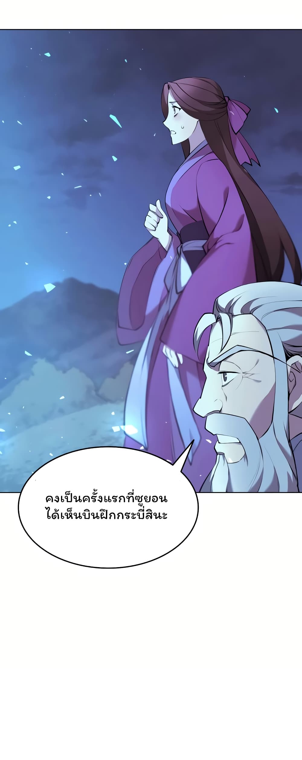 อ่านการ์ตูน Tale of a Scribe Who Retires to the Countryside 73 ภาพที่ 21