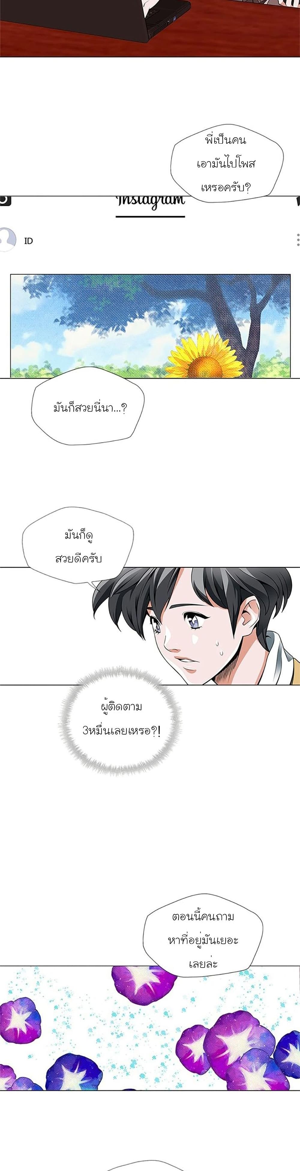 อ่านการ์ตูน I Stack Experience Through Reading Books 16 ภาพที่ 2